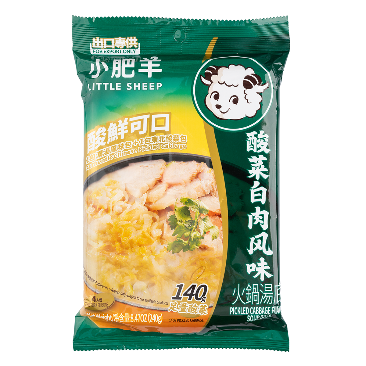 Little Sheep Pickled Cabbage Soup Base 240 g