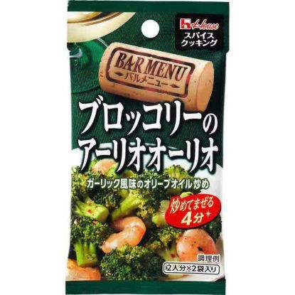 House Spice Cooking Broccoli Aglio Olio 1 each
