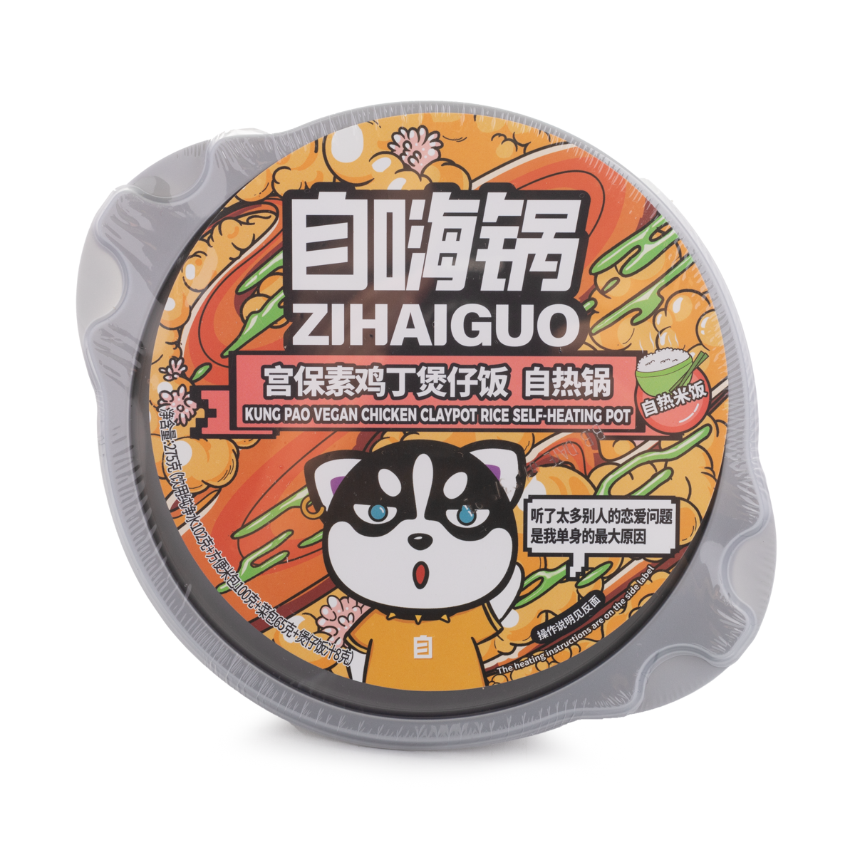 ZHG Kung Pao Vegan Chicken Claypot Rice Self-heating Pot 275 g