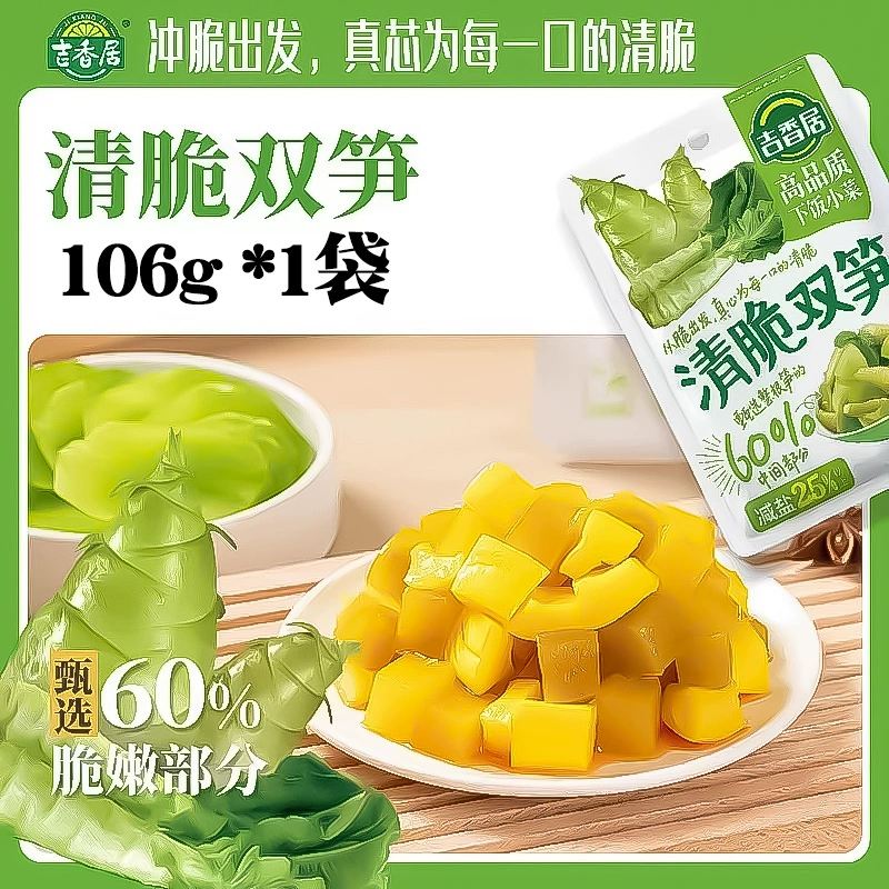 Lettuce asparagus106g*1 106 g