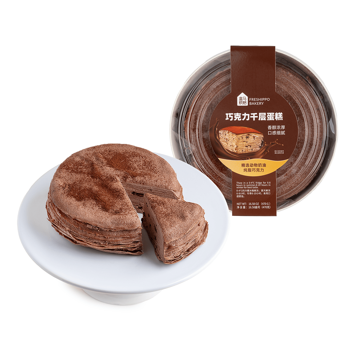Hema Chocolate layered cake 470 g