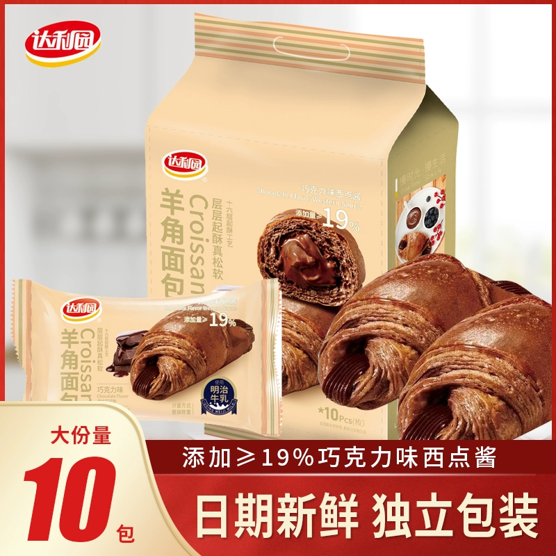 croissant 250 g