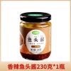 Zhenxing Xian, Wenzhou style sauce pepper fish head sauce, steamed fish and seafood with tempeh, 230g*1 bottle, slightly spicy 230 g